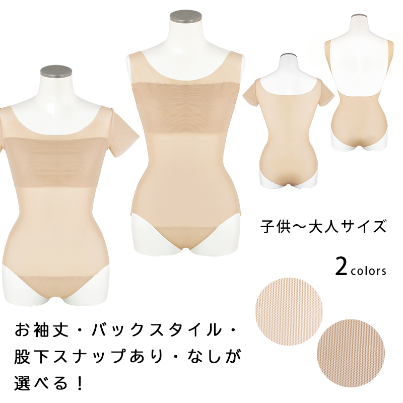 楽天市場】新体操 レオタード 日本製 キッズ 子供 ジュニア 大人 100