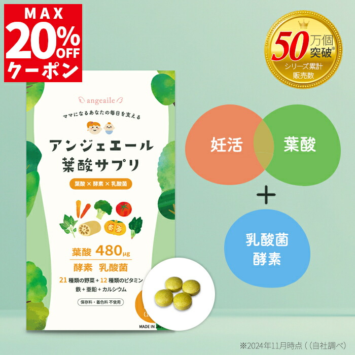 【アンジェエール】2026年6月 アフターSALE