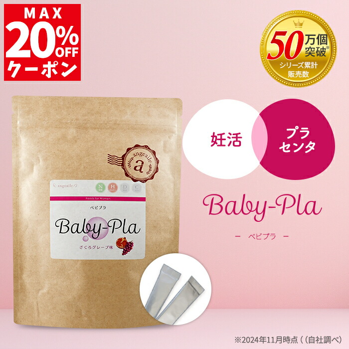 【アンジェエール】2026年6月 アフターSALE
