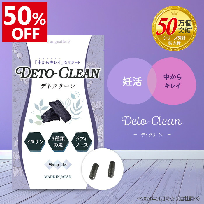 【アンジェエール】2026年6月 百貨店SALE