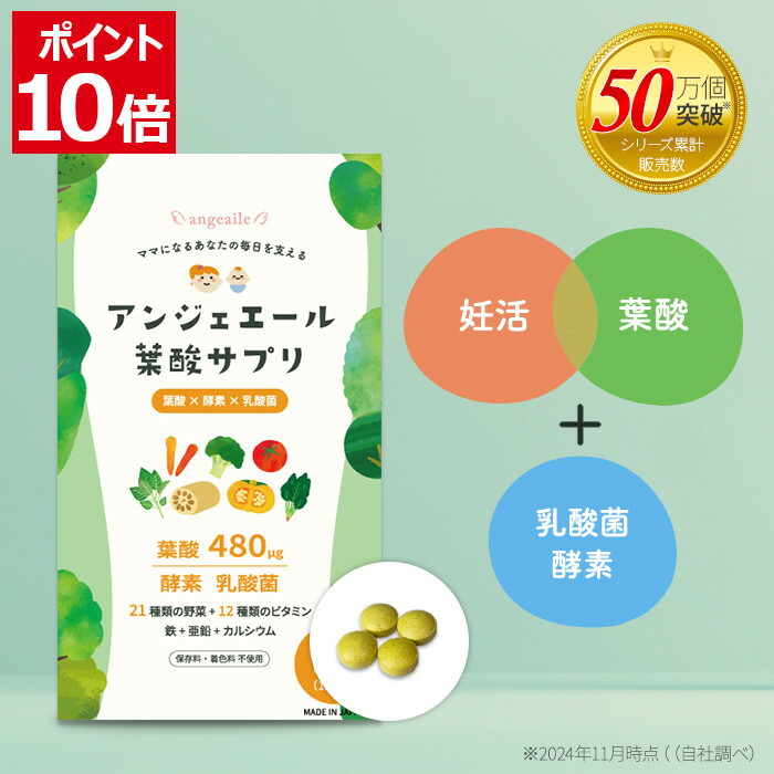 ハロベビ　妊活 ハロベビ 妊活サプリの口コミ - 【公式】Angeaile-アンジェエール