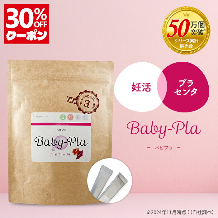 【アンジェエール】2026年6月 百貨店SALE