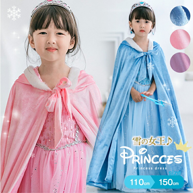 楽天市場】【冬物最終SALE! 最大30%OFF】短納期 ロングマント 子ども