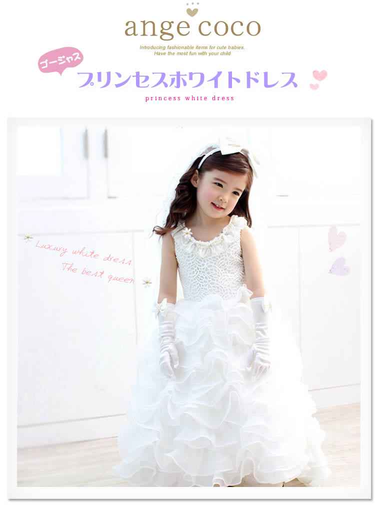 高級ドレス 子どもドレス 女の子 ピアノ発表会 キッズ 祝い プリンセス ロング 結婚式 子供 衣装 子供ドレス 高級感