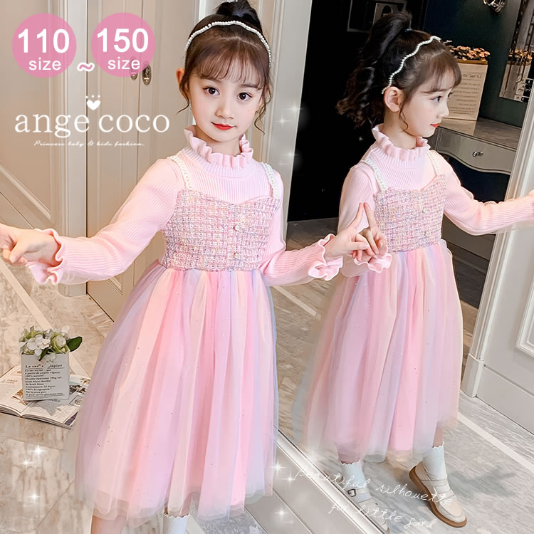 10 Offクーポン 一部即納 通常タイプ 子どもドレス 子供 プリンセス 女の子 ワンピース 子供ドレス ピンク フォーマル キッズ 結婚式 衣装 誕生日 パーティー フォーマルドレス ピアノ発表会 冬 七五三 クリスマス コスプレ プレゼント 初回限定