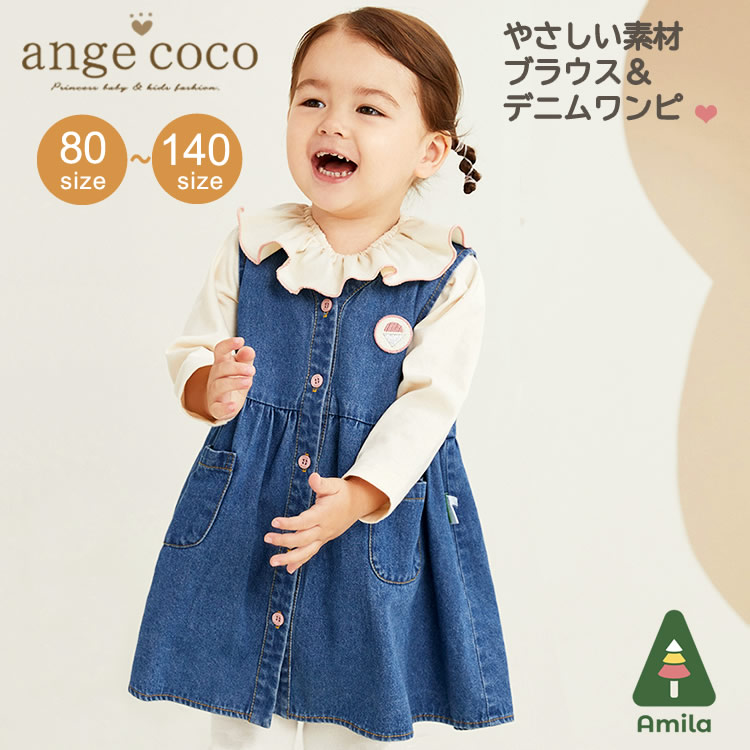 最大15%OFFクーポン bebe ange サスペンダーレギンス イエロー