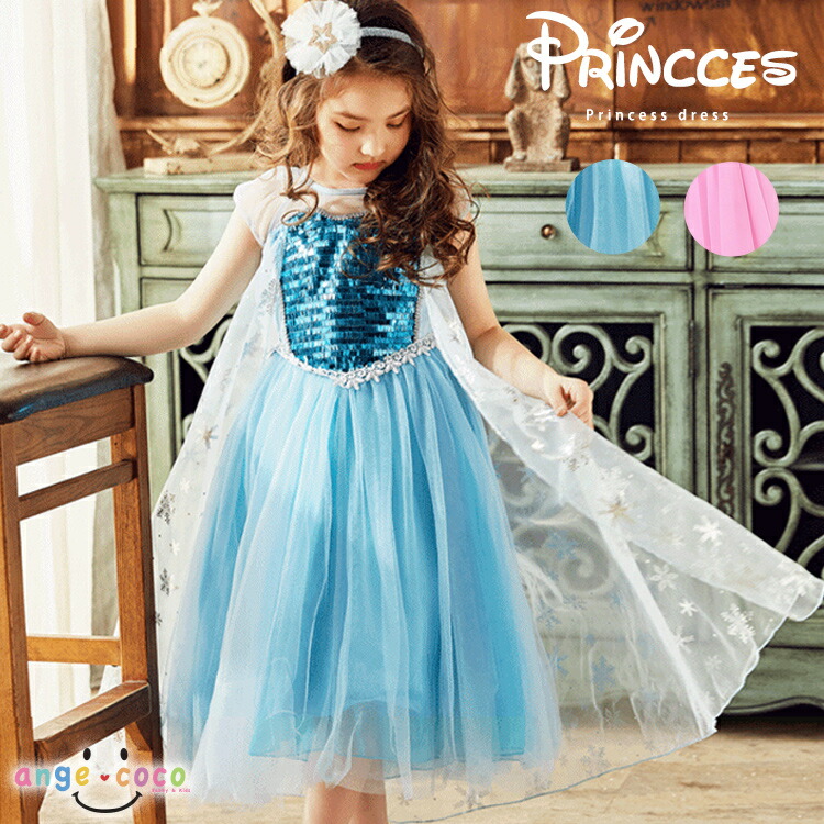 楽天市場】【一部即納・楽天1位】 子どもドレス ブルー プリンセス