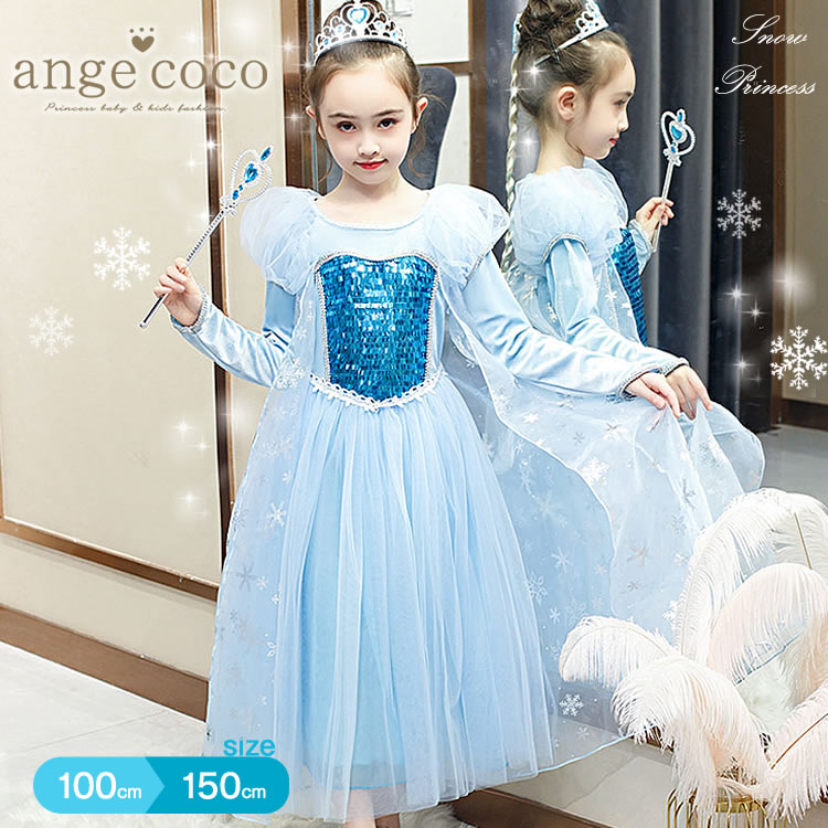一部即納 コスプレ 子供 100 女の子 服 子どもドレス 人気 ドレス 110 ブルー 140 長袖 水色 クリスマス キッズ キッズドレス 130 女の子用 1 子供用 ロング 冬 誕生日 コスチューム 七五三 ワンピース 衣装 プリンセス 150