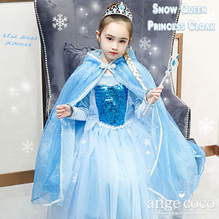 SALE】Snow Queen 限定ドレス-