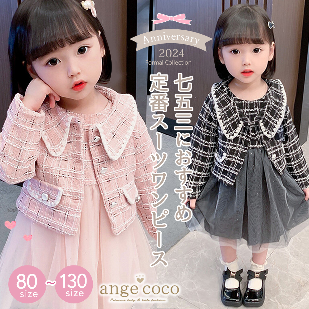 楽天市場】 フォーマルワンピ パーティー 子供服 チェック柄