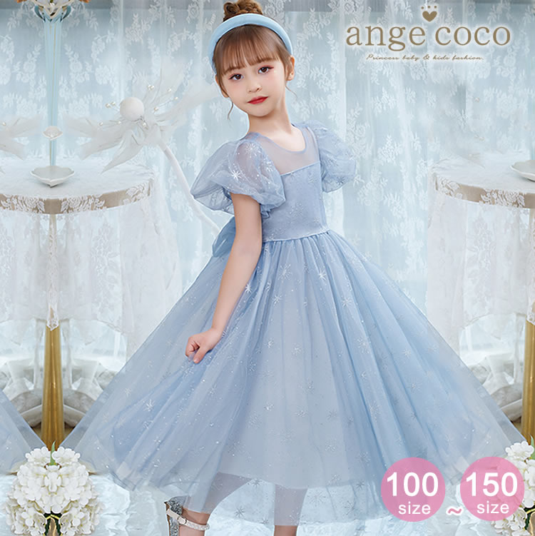 【本日20時先着30名様10%OFFクーポン】【一部即納】【 ディズニー プリンセス エルサ シンデレラ 】プリンセスドレス プレゼント ドレス コスプレ 子どもドレス ブルー 子供 女の子 キッズ コスチューム 衣装 服 誕生日 ワンピース 100 110 120 130cm 140 夏 春 子供服 夏