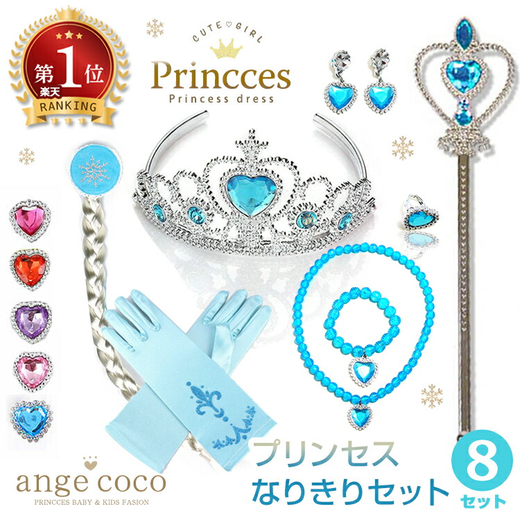 楽天市場】【1日限定ポイント最大26倍】【一部即納】 プリンセス 