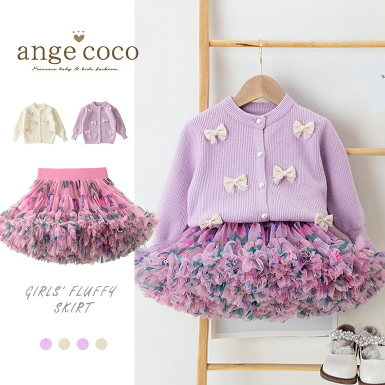 アルベロベロ 長袖カーディガン ブタさん お花 女の子　チュール　紫 アルベロベロ 長袖カーディガン ブタさん お花 女の子 チュール