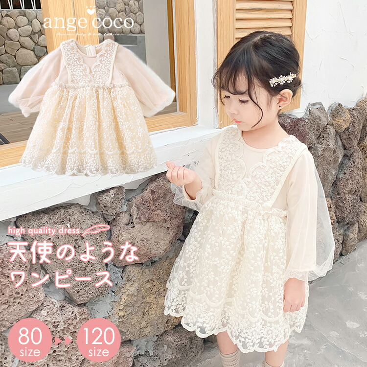 ビジュー付きベビードレス　1歳用 sakura-skst_dress-021