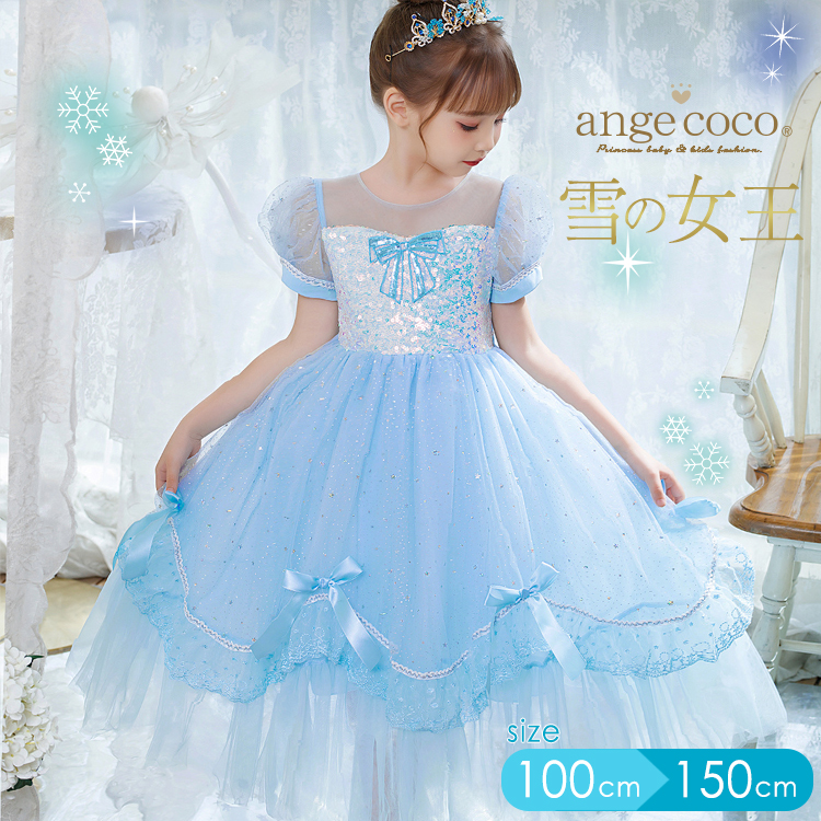 【25日限定ポイント最大46.5倍】【一部即納】 子どもドレス ブルー プリンセスドレス プレゼント コスプレ プリンセス ドレス コットン 子供ドレス 100 110 120 130cm 140 150 ピアノ発表会 子供 ワンピース 水色 発表会ドレス キッズドレス キッズ コスチューム 仮装 子
