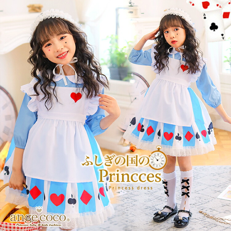【明日20時★500円OFFクーポン】コスプレ 子供 メイドさん 3点セット キッズ プレゼント コスチューム エプロン リボンカチューシャ ドレス フリフリ 水色 ロリータ ふしぎの国 メイド 仮装 女の子 衣装 プリンセスドレス ワンピース 誕生日 服 欧風 子供服 100 110 120