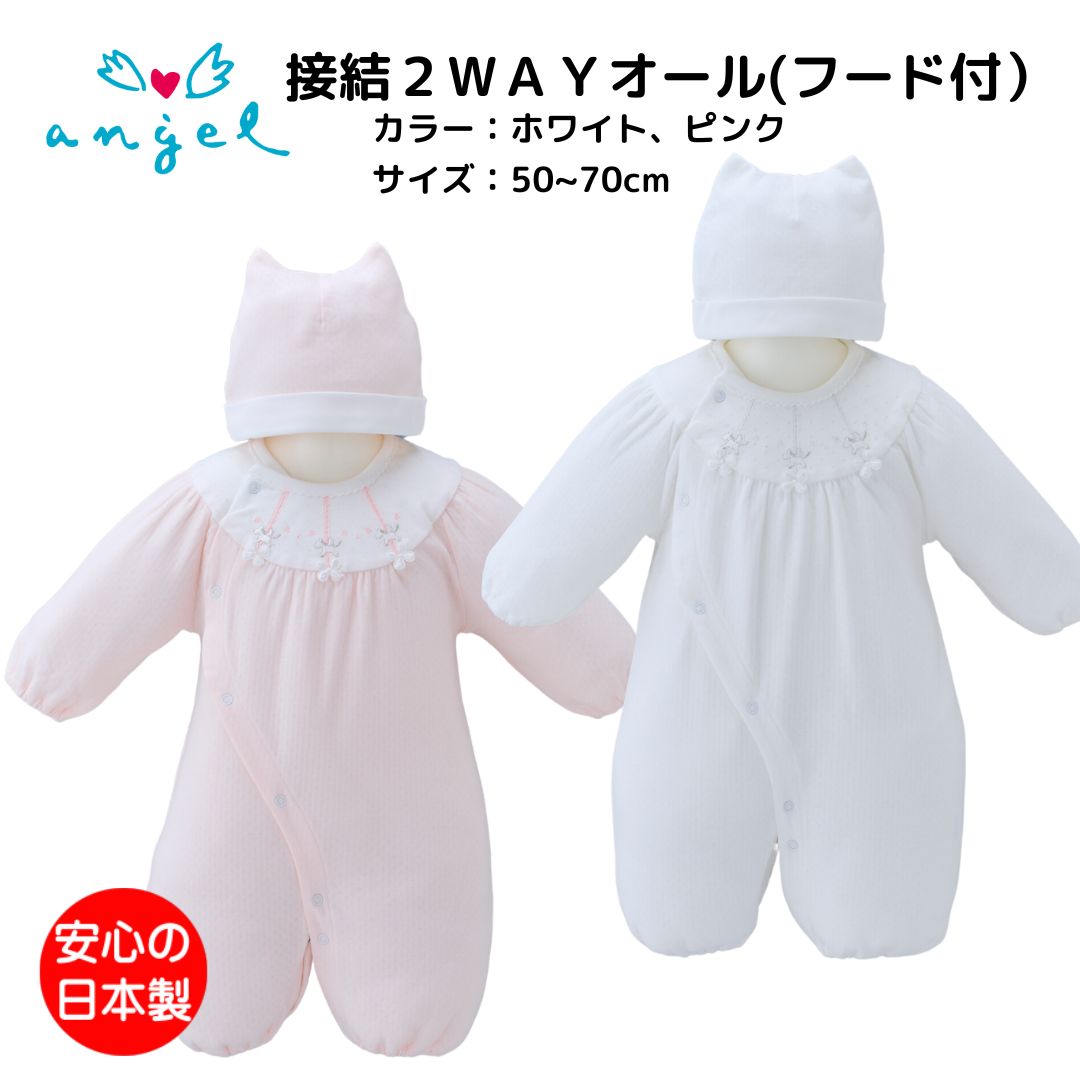 【新品、未使用】エンゼル布おむつセット　新生児用　50〜60cm Amazon.co.jp: エンゼル ベビー 新生児 布おむつお試しセット
