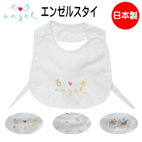 楽天市場】布おむつカバー 新生児 エンゼル ベビー 布おむつお
