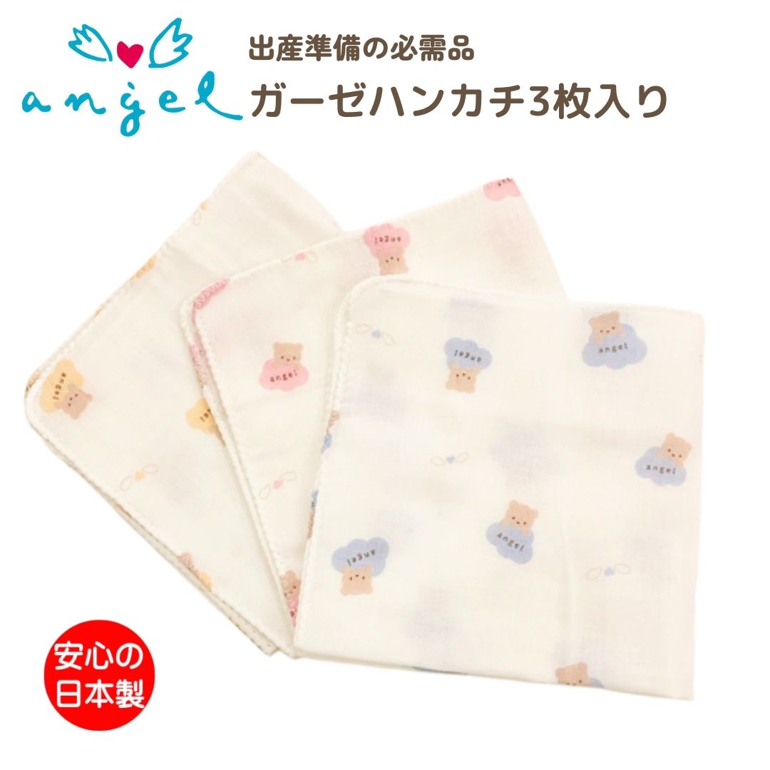 楽天市場】エンゼル 新生児カバー 50〜60cm 布おむつ 日本製 白 ベビー