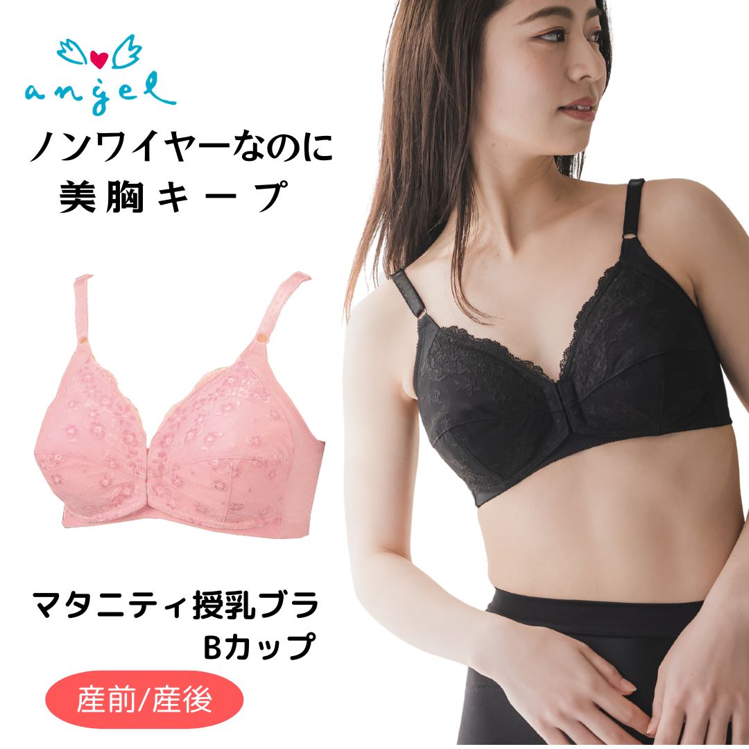 シャルレ マタニティブラジャー ピンク DF-M 2点おまとめ シャルレ マタニティブラジャー ピンク DF-M - メルカリ