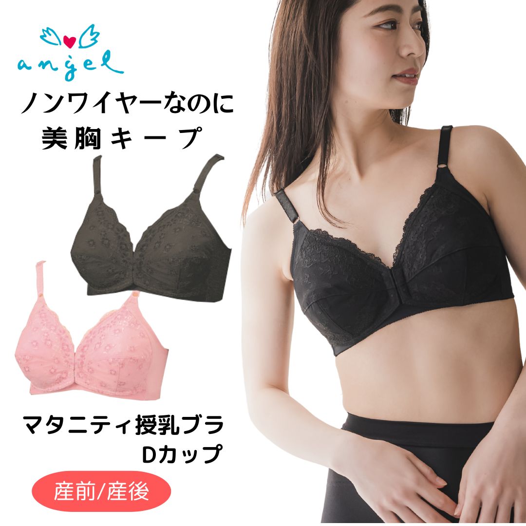 楽天市場】マタニティブラジャー Bカップ 授乳ブラ 前開き 美乳