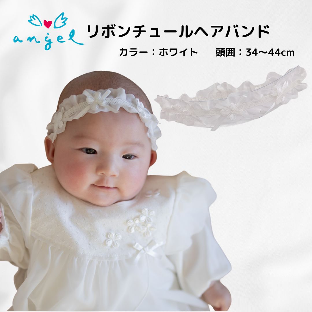 東京エンゼル　セレモニードレスとおくるみ 東京エンゼル セレモニードレスとおくるみ 着物・セレモニードレス