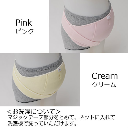 楽天市場 今だけ10 Off クーポンでお得 エンゼル フリー妊婦帯 日本製 クリーム ピンク マタニティ 腹帯 妊婦帯 腹巻 マジックテープ マタニティベルト コルセット マタニティインナー 産前 戌の日 妊婦 妊娠 お祝い 帯祝い 祈祷 ギフト 送料無料 ロングセラー