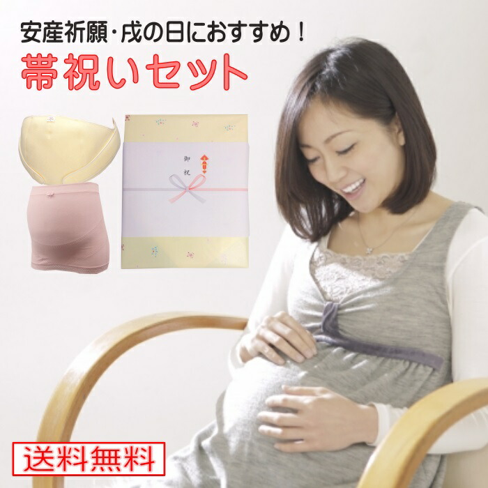妊婦帯 腹帯 腹巻 いいスタイル ピンク クリーム 日本製 フリーサイズ フリー妊婦帯 帯祝いセット 妊婦帯 フリー妊婦帯 エンゼル 腹帯 ポイント消化 ロングセラー 送料無料 帯祝い お祝い 妊娠 戌の日 産前 マタニティインナー コルセットタイプ マタニティベルト
