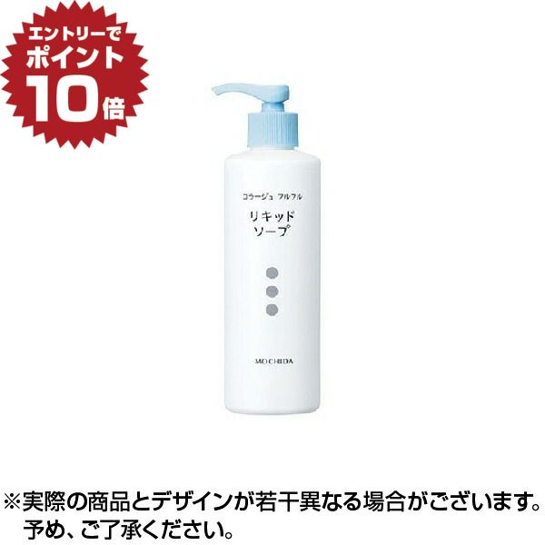 楽天市場】コラージュフルフル液体石鹸(リキッドソープ)100ml