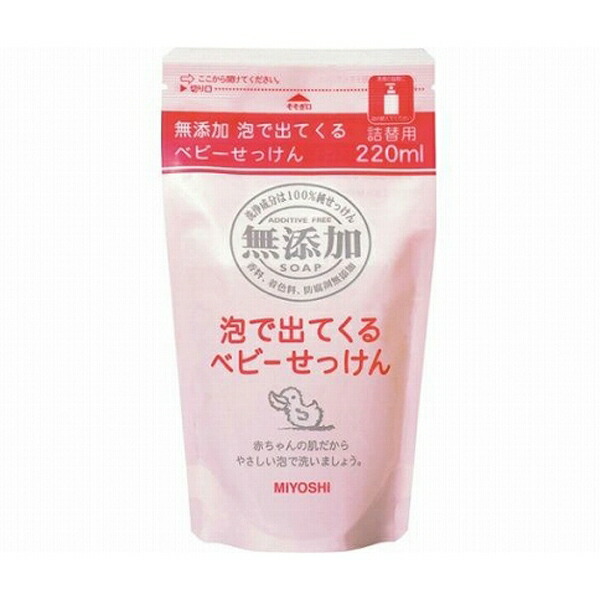 楽天市場 P5倍 ミヨシ石鹸 無添加 泡で出てくるベビーせっけん 詰替 つめかえ用 2ml 無添加石鹸 ミヨシ 無添加せっけん ベビーボディソープ エンジェルスタイル