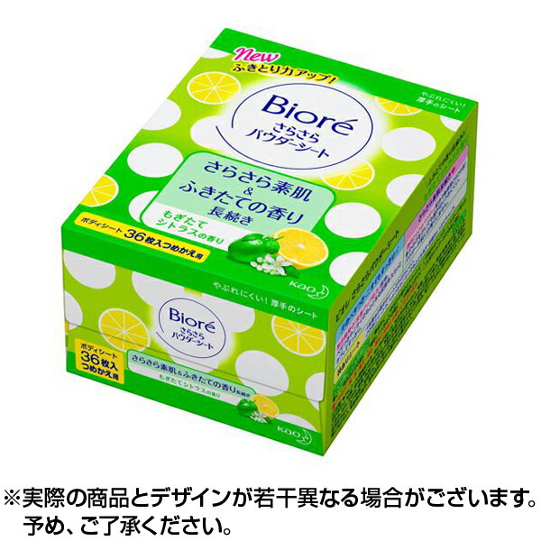 新しい 数量限定 ビオレ さらさらパウダーシート マリンtoフローラル 徳用28枚入×6個 ボディシート 花王2 630円  sarasagecounseling.com