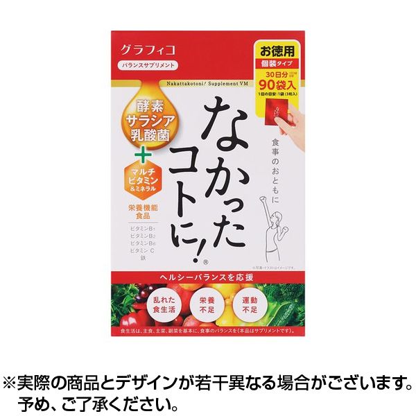 ダイナ　セルディア カロフィックス　30袋 カロフィックス | ダイアナ オンラインショップ