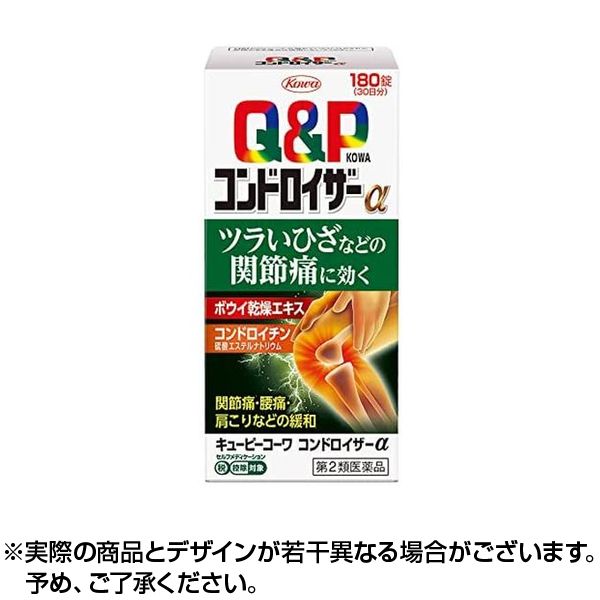 【第2類医薬品】キューピーコーワ コンドロイザーα 180錠