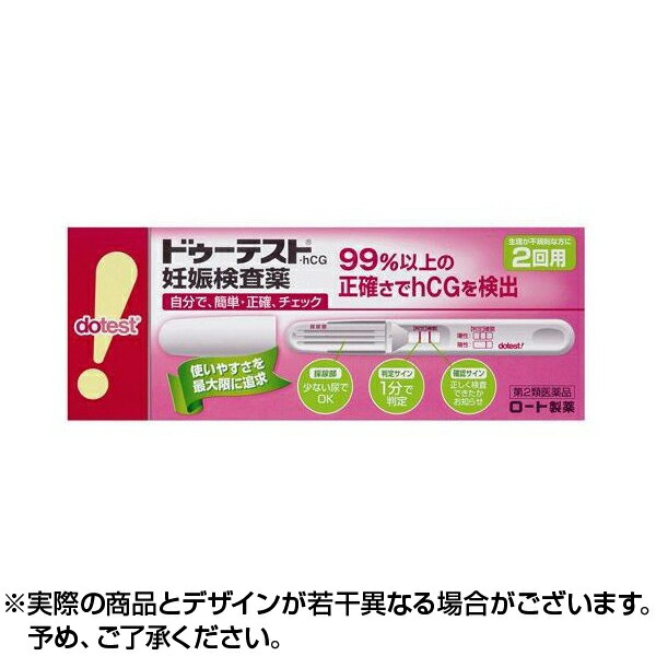 279円 98％以上節約 ドゥーテスト ｈＣg 2回用