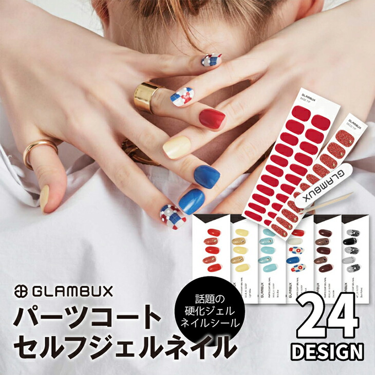 gb-gelnailseal.jpg