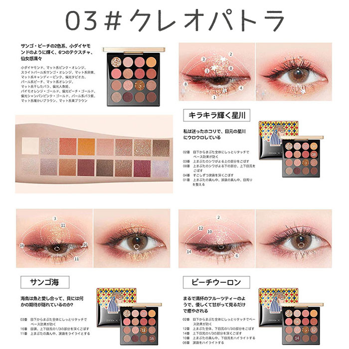 楽天市場 エジプトシリーズ Zeesea ズーシー 16色 アイシャドウパレット 正規品 ズーシーアイシャドウ アイシャドウ パレット アイメイク Xthebritishmuseum X大英博物館 中国コスメ チャイボーグメイク ネコポス専用 エンジェルスタイル