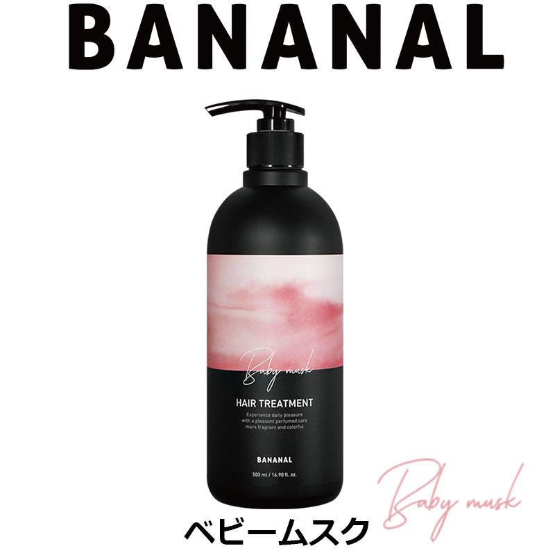 楽天市場】☆最大500円オフクーポン☆BANANAL パフュームドヘア