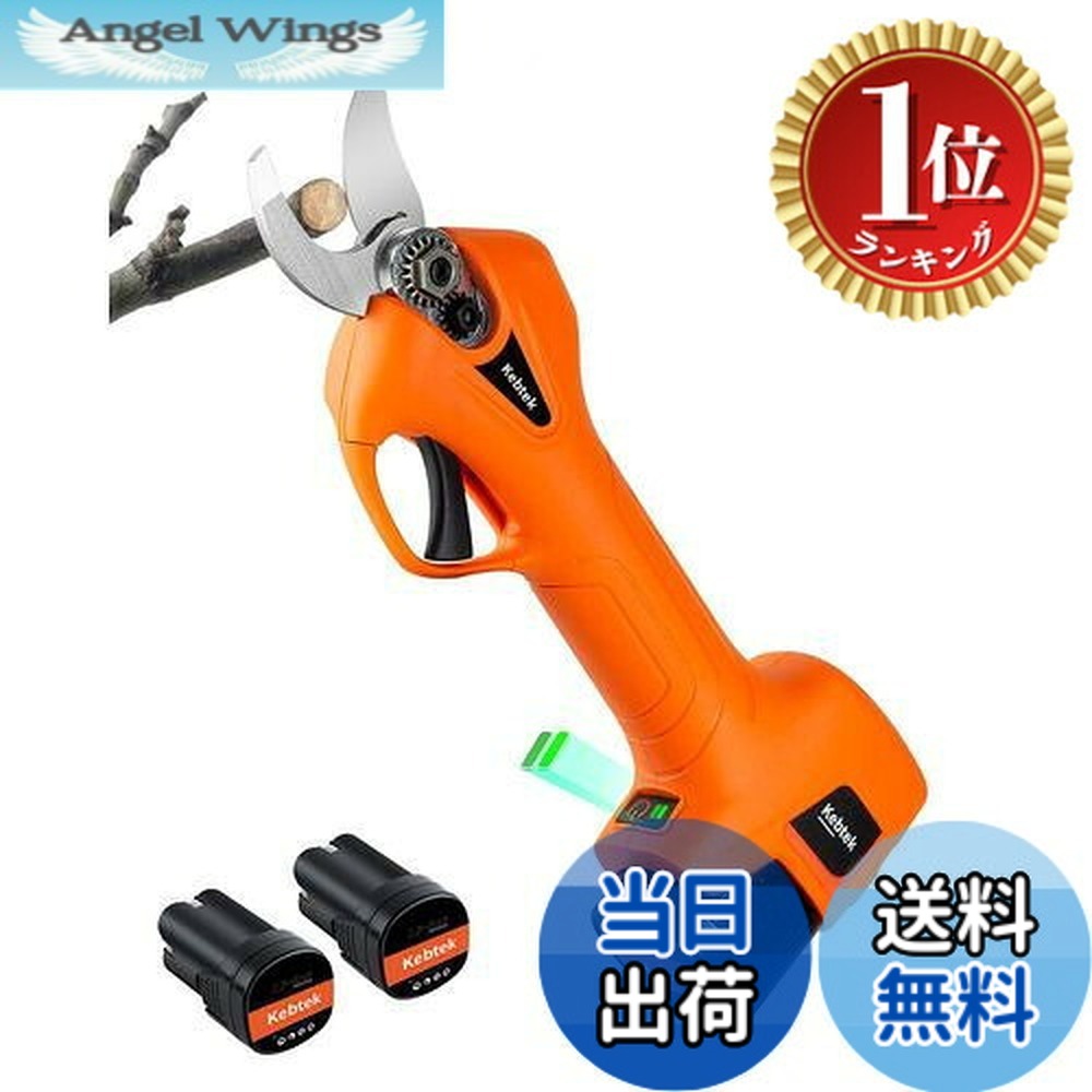 【送料無料】【ランキング1位獲得】Kebtek 電動剪定鋏 コードレス 充電式剪定ばさみ 軽量 持ち運び便利 電動バサミ ブラシレスモーター搭載 スパスパと切れ味良い プロ 園芸/庭木/果|Angel Wings