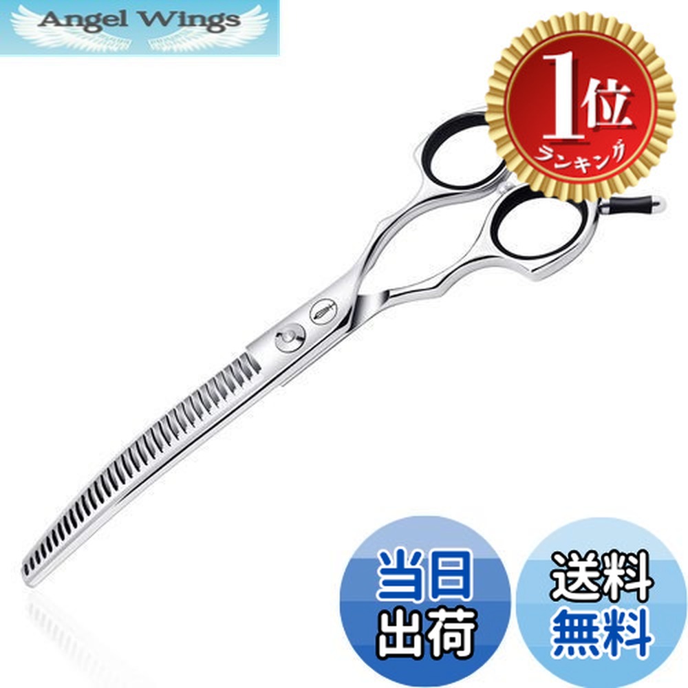 楽天市場】【クーポン付】セニングシザー 7インチ トリミング はさみ