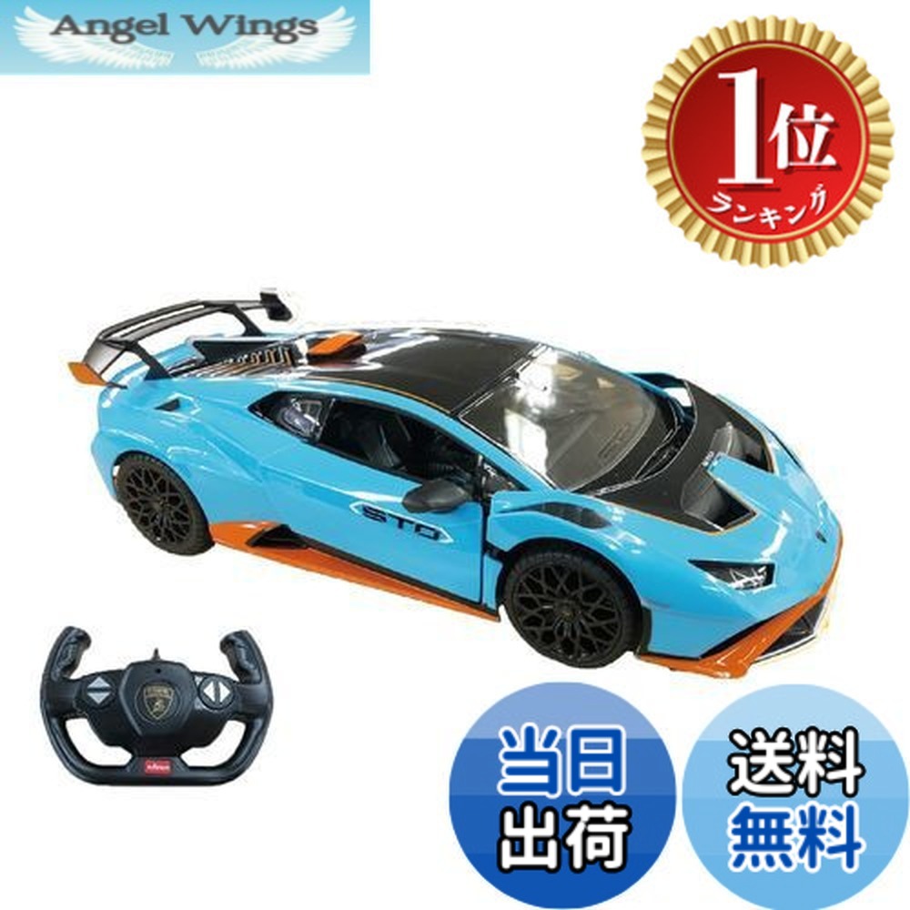 ハピネット （Happinet） 1/14 R/C Lamborghini Veneno