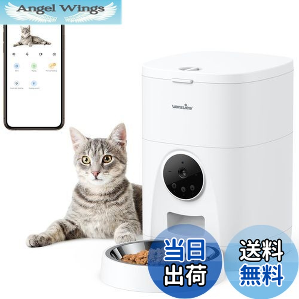 楽天市場】Wansview 自動給餌器 猫犬対応 300万高画素カメラ付き 4L大