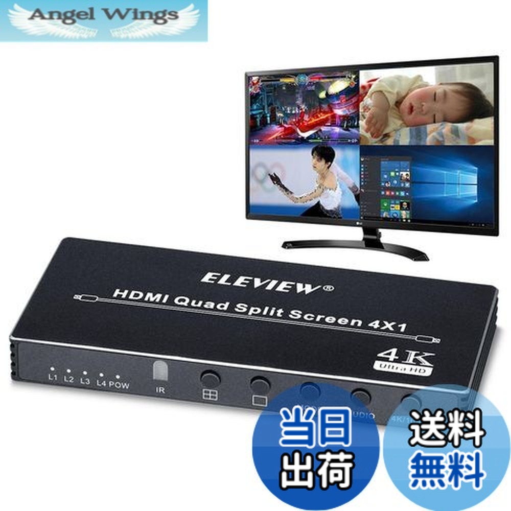 【貨物輸送無料】ELEVIEW HDMI 画面取りわけるうつり変わり器 マルチビューワー 4インプット1最終生産物 4取りわける見せびらかす(PBP) HDMIスイッチャー シームレス ちょっとの間に切り替え 自動小銃で画面うつり変わり ライブ持参やWeb話し合い・仕立て上げる・でき事などに当てはめる 遠隔操作付き添い人 日本語取説書 EHD-706N