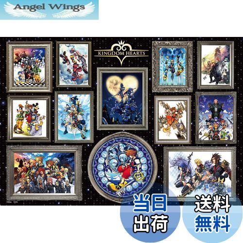 楽天市場】【送料無料!】 ジグソーパズル 1000ピース KINGDOM