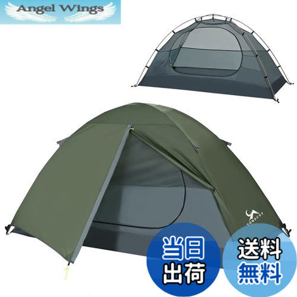 【送料無料】TOMOUNT ソロテント キャンプテント 1人用 二重層 自立式 ツーリングテント 耐水圧3000mm 通気 防風 軽量 コンパクト アウトドアテント バイク 登山用 簡単設営 4シーズン キャンピング (緑青色)｜Angel Wings