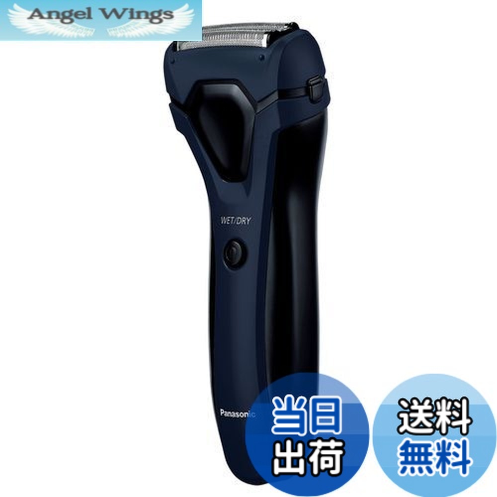 【送料無料】パナソニック メンズシェーバー 3枚刃 お風呂剃り可 青 ES-RL15-A|Angel Wings