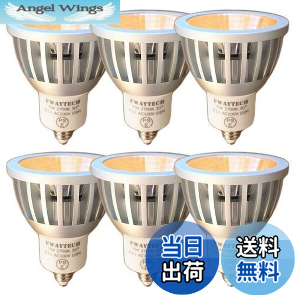 【貨物輸送無料】FWAYTECH 注目の的 led e11 COB7W JDRφ50 導管線路LED注目の的 ハロゲン照明ランプ60W-75W好いかげんに 密閉物の具相応う ダイクロハロゲン 6個仕掛ける (白熱電球色好いかげんに(2700K), 本体銀 (中角30度) E11口金 調光相応う)