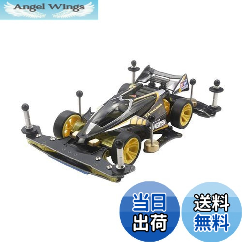 【貨物輸送無料】タミヤ ミニ四駆人並み外れた計画すること商いもの レーサーミニ四駆つづき物 真似形 ネオVQS 現金前貸し風呂敷き包み VZシャーシ 95598 収納-おもちゃ箱-インテリア・寝具・収納