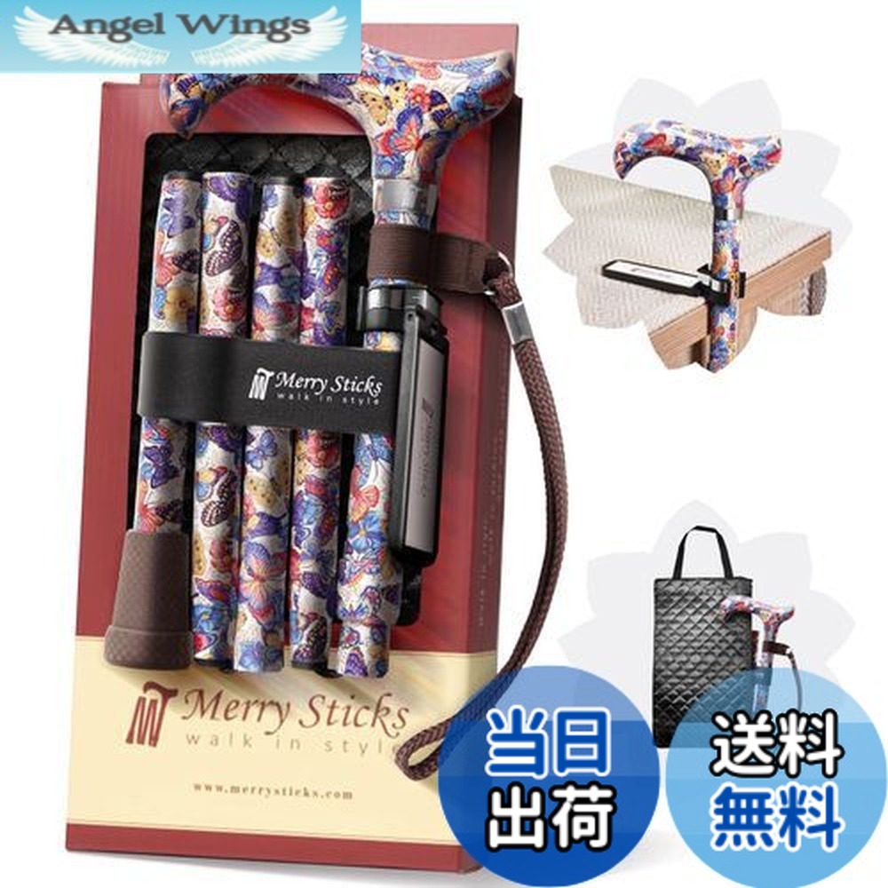 【送料無料】[コンボセット] Merry Sticks（メリースティックス）/ 折りたたみステッキ/つえぶくろ & ステッキクリップホルダー付き/杖/アゲハ（ホワイト）｜Angel Wings