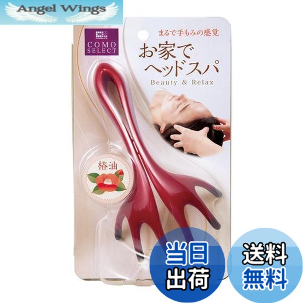 楽天市場】【送料無料】コモライフ 頭ほぐれる マッサージャー 頭皮