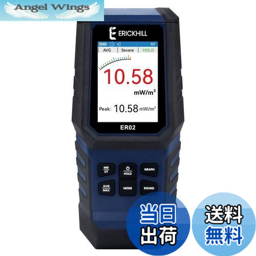【送料無料】ERICKHILL 電磁波計 3in1電磁波測定器 EF/MF/RFメーター 電磁場放射 充電式 デジタル/グラフ切り替え可能 電界強度 磁界強度 無線周波数測定 日本語取扱説明書付き